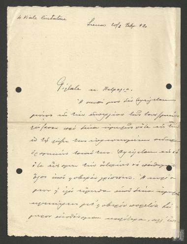 Επιστολή περί της υγείας του Γεωργίου Πεσματζόγλου και των οικείων του. Αναφορά Πεσματζόγλου για την κατάσχεση της  αλληλογραφίας του από την Ελλάδα αλλά και της φυλάκισης του γραμματέα του