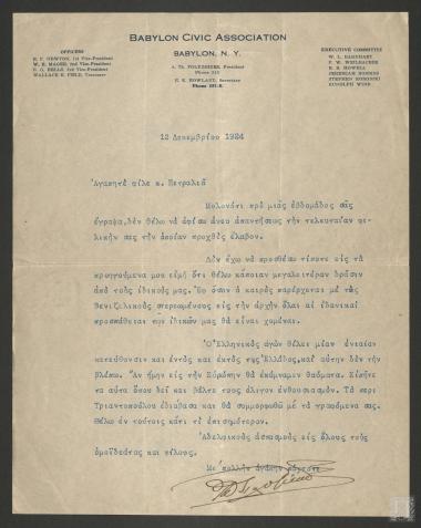 Επιστολή στην οποία ο  Αδαμάντιος Πολυζωΐδης εκφράζει την ανάγκη  για τη συνέχιση του αντιβενιζελικού αγώνα