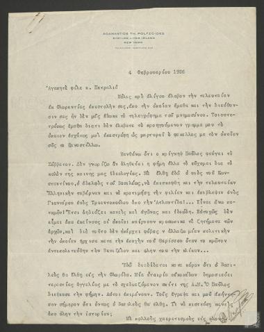 Επιστολή στην οποία αναφέρεται η επικείμενη επίσκεψη του Πρίγκιπα Παύλου στην Αμερική. Σχόλια για δημοσιεύματα σχετικά με την αγορά κατοικίας από τον Βασιλιά Γεώργιο Β΄