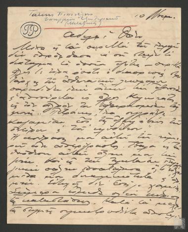 Επιστολή με σχόλια στον Θάνο Πετραλιά για το  αποτέλεσμα των εκλογών