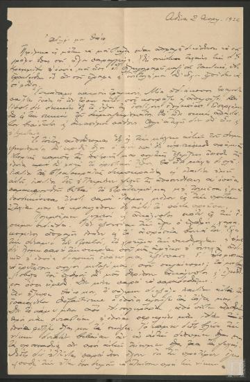 Επιστολή περί του επικείμενου  Δημοψηφίσματος της 13ης Απριλίου 1924