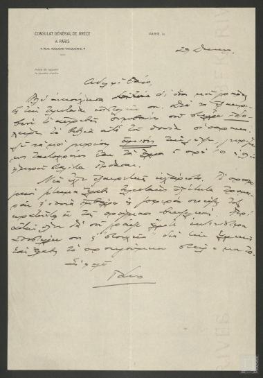 Επιστολή σχετικά με την αποστολή βιβλίου από τον Παναγιώτη Πιπινέλη στον Θάνο Πετραλιά. Περί της στήριξης των βασιλικών από το εξωτερικό