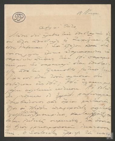 Επιστολή με σχόλια του Παναγιώτη Πιπινέλη  για την πολιτική κατάσταση στην Ελλάδα