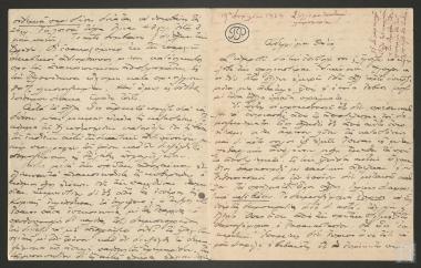 Επιστολή του Παναγιώτη Πιπινέλη με σχόλια για το δημοψήφισμα  της 13ης Απριλίου 1924 τις συνθήκες που διενεργήθηκε  και το αποτέλεσμα αυτού