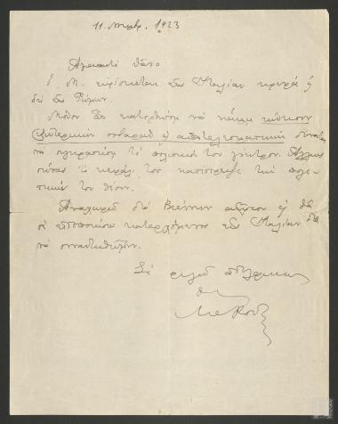 Επιστολή περί της διαμονής του Βασιλέως Γεωργίου Β΄ στην Ρώμη και σχόλια για την πολιτική του. Επικείμενη συνάντηση Θάνου Πετραλιά με τον Λουκά Κανακάρη - Ρούφο