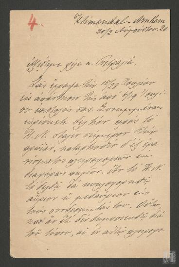 Επιστολή περί της αποστολής δελτίων προς το ολλανδικό πρακτορείο ειδήσεων