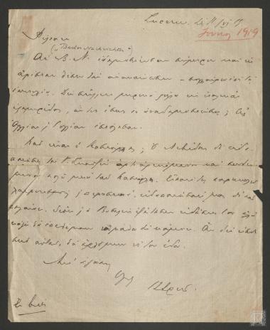 Επιστολή Γεωργίου Στρέιτ σχετικά με δημοσιεύματα στον ξένο Τύπο. Πληροφορίες  για τον Καστόρχη