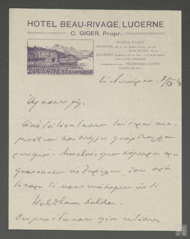 Επιστολή Γεωργίου Στρέιτ προς το Θάνο Πετραλιά με προσωπικά νέα του