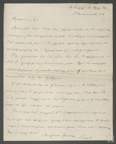 Επιστολή Γεωργίου Στρέιτ προς τον Θάνο Πετραλιά σχετικά με τον θάνατο της συζύγου του Ναύαρχου Ιωάννη Τσαμαδού. Επικείμενη συνάντηση με τον Θάνο Πετραλιά στο Λουγκάνο