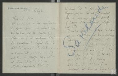 Επιστολή στην οποία αναφέρεται το ζήτημα περί των εξόδων  μετακίνησης των δημοσιογράφων