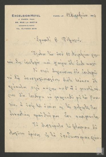 Επιστολή στην οποία αναφέρονται οι επισκέψεις του Αρχιεπισκόπου  στον Πρίγκιπα Φρειδερίκο Λεοπόλδο αλλά και στο Λονδίνο για την παρασημοφόρηση του Βασιλιά του Ηνωμένου Βασιλείου Γεωργίου Ε΄. Ευχαριστίες Α. Κοντοσταύλου για την αποστολή,τεμαχίου Τιμίου Ξύλου στην Βασίλισσα της Ελλάδας Σοφία