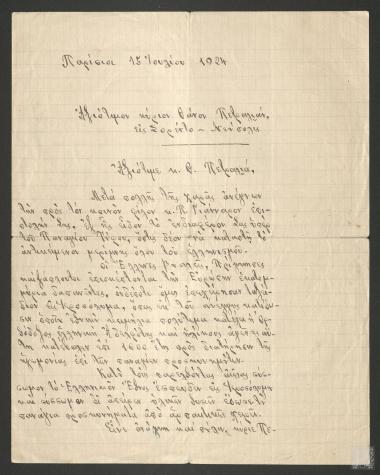 Επιστολή στην οποία ο  Αρχιεπίσκοπος Σεβαστείας, Δοσίθεος ευχαριστεί τον Θάνο Πετραλιά για την προσωπική του  μέριμνα για τα Πανάγια Προσκυνήματα