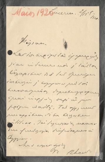 Επιστολή Γεωργίου Στρέιτ προς τον Θάνο Πετραλιά προκειμένου να τον ευχαριστήσει για την αλληλογραφία τους  και να τον ενημερώσει σχετικά με τη διάψευση δημοσιευμάτων στην Αγγλία