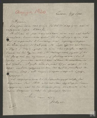 Επιστολή του Γεωργίου Στρέιτ προς τον Θάνο Πετραλιά στην οποία του παρέχει πληροφορίες για το ενδεχόμενο αλλαγής της βασιλικής Δυναστείας