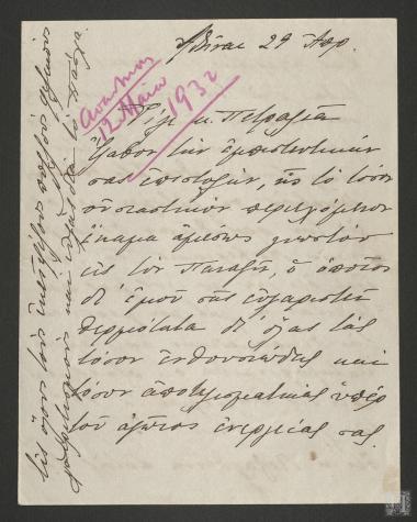 Επιστολή στην οποία η Λίνα Τσαλδάρη ευχαριστεί τον Θάνο Πετραλιά για το έργο που επιτελεί υπέρ της Παλινόρθωσης. Σχόλια Λίνας Τσαλδάρη για την πολιτική κατάσταση στην Ελλάδα