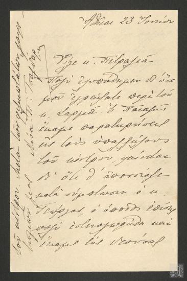 Επιστολή με παρατηρήσεις του Παναγή Τσαλδάρη σε υπαλλήλους του κόμματος του Κέντρου. Σχόλια περί της επίσκεψης του Σαρμά στην οικία Τσαλδάρη