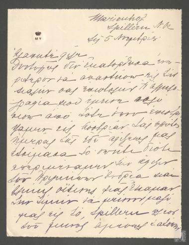 Επιστολή στην οποία γνωστοποιείται στον Θάνο Πετραλιά η άφιξη και διαμονή  των Πριγκίπων Ανδρέα και Αλίκης στην κατοικία της Πριγκίπισσας Μαρίας Υψηλάντη. Διάφορα προσωπικά νέα και σχόλια για την πολιτική κατάσταση στην Ελλάδα