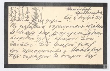 Επιστολή στην οποία αναφέρεται ότι η  Πριγκίπισσα Μαρία Υψηλάντη λαμβάνει γράμμα από τον Θάνο Πετραλιά και τον προσκαλεί για συνάντηση στην Αθήνα