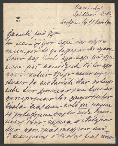 Επιστολή με αποστολή φωτογραφίας, του θανόντος Κώστα Λεβίδη, από την Πριγκίπισσα Μαρία Υψηλάντη  στον Θάνο Πετραλιά. Επικείμενη αναχώρηση Πριγκίπισσας για το Παρίσι