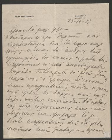 Επιστολή με ευχαριστίες της Πριγκίπισσας Μαρίας Υψηλάντη για την ενημέρωσή της από τον Θάνο Πετραλιά. Διάφορα προσωπικά νέα