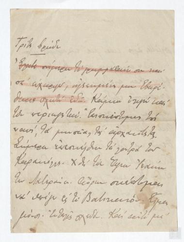 Επίσκεψη Δημητρίου Γούναρη σε αξιοθέατα της Ρώμης