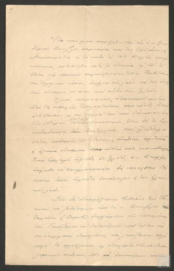 Επιστολή του Παναγιώτη Πιπινέλη στην οποία σχολιάζει την πολιτική και οικονομική κατάσταση της Ελλάδας καθώς και τις σχέσεις της Ελλάδας με τις υπόλοιπες χώρες των Βαλκανίων