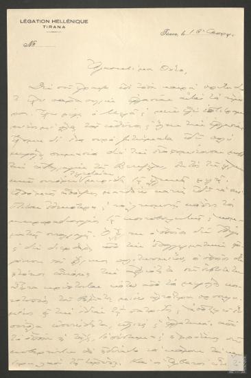 Επιστολή Παναγιώτη Πιπινέλη προς τον Θάνο Πετραλιά με σχόλια για την πολιτική κατάσταση στην Ελλάδα, την Αλβανία και τη Σερβία