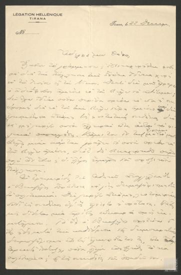 Επιστολή στην οποία ο Παναγιώτης Πιπινέλης αναφέρει την πιθανότητα διενέργειας δημοψηφίσματος για το πολιτειακό ζήτημα