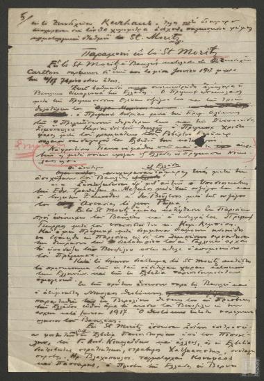 Ημερολόγιο Θάνου Πετραλιά κατά τους πρώτους μήνες της εξορίας του 1917  του Βασιλέως Κωνσταντίνου Α΄