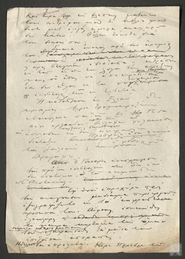 Σημειώσεις Θάνου Πετραλιά για την πολιτική κατάσταση στην Ελλάδα. Συνάντηση με τον Δημήτριο Γούναρη στην Ιταλία πριν λάβει μέρος στις εκλογές στην Ελλάδα τον Νοέμβριο του 1920