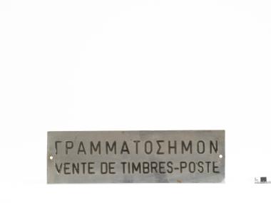 Πινακίδα