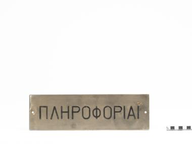 Πινακίδα