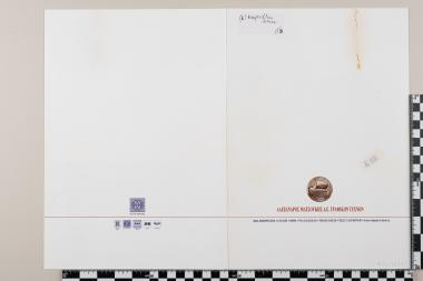 Ολυμπιακοί Αγώνες Ελλάδος Αθήνα 2004, Ολυμπιακή φλόγα, ολυμπιακή εκεχειρία, μπλοκ φεγιέ