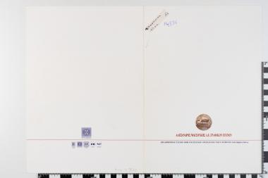 Ολυμπιακοί Αγώνες Ελλάδος Αθήνα 2004, Σώμα και Πνεύμα