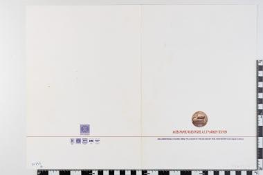 Επαγγέλματα που χάνονται