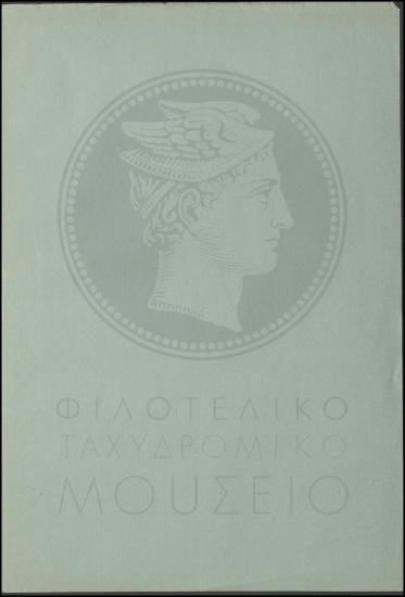 Χορήγηση άδειας