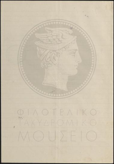Αίτηση χορήγησης άδειας