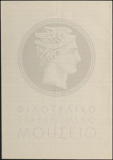 Αίτηση χορήγησης άδειας