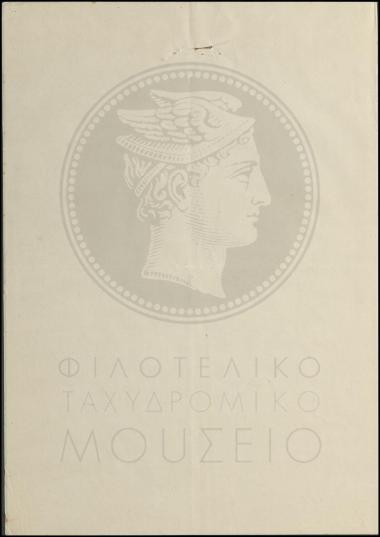 Ιατρική βεβαίωση ασθένειας