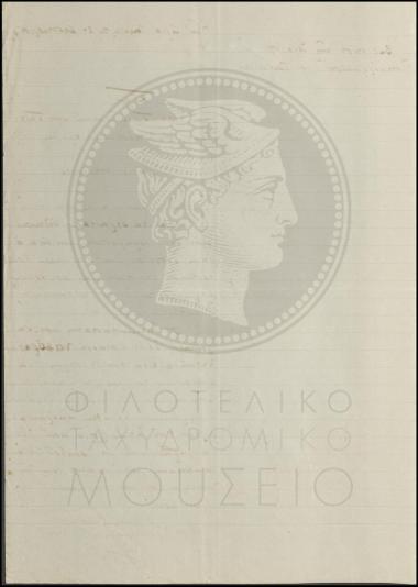Αίτηση άδειας απουσίας και εύρεσης αντικαταστάτη