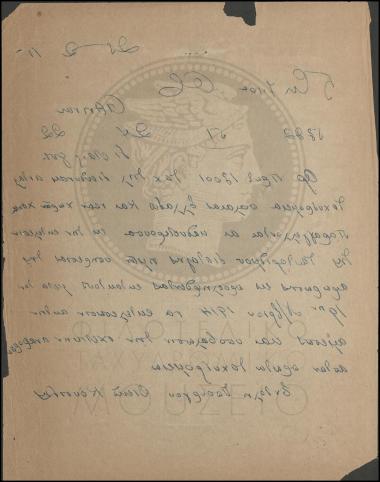Διαταγή για τους εκτάκτους υπαλλήλους