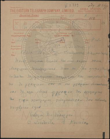 Διαταγή για τους εκτάκτους υπαλλήλους