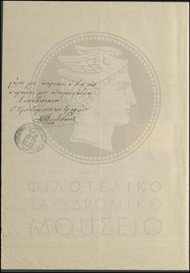Αίτηση χορήγησης άδειας