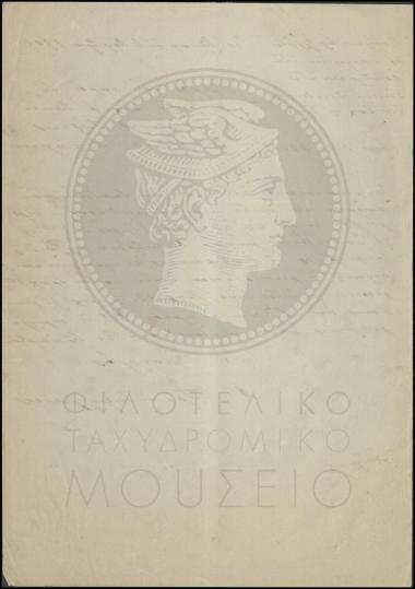 Απόφαση αύξησης μισθοδοσίας