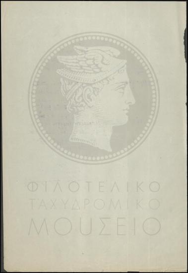 Πρόχειρο σημείωμα με ημερομηνίες