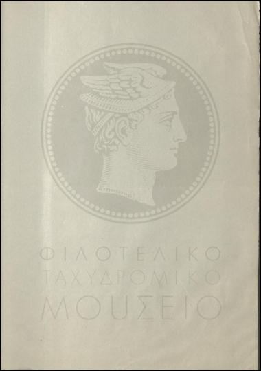 Απόφαση παραμονής στην υπηρεσία διανομέα που έχει απολυθεί