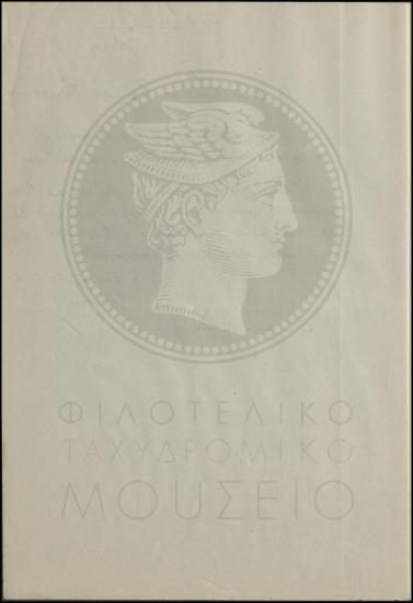 Διαβιβαστικό οδηγιών
