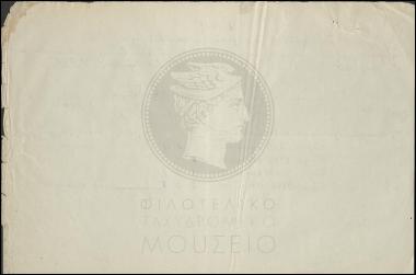 Πίνακας των χρόνων προϋπηρεσίας ταχυδρομικού διανομέα