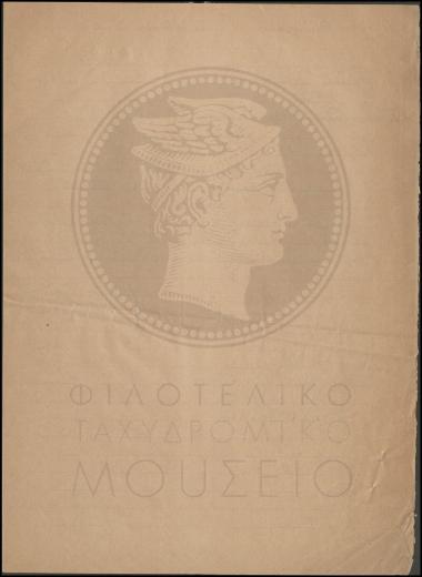 Απόφαση διορισμού διανομέα