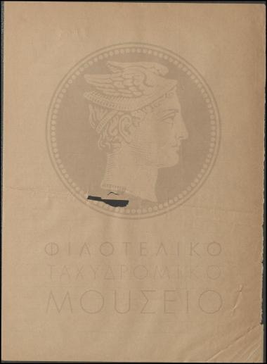Απόφαση διορισμού διανομέα